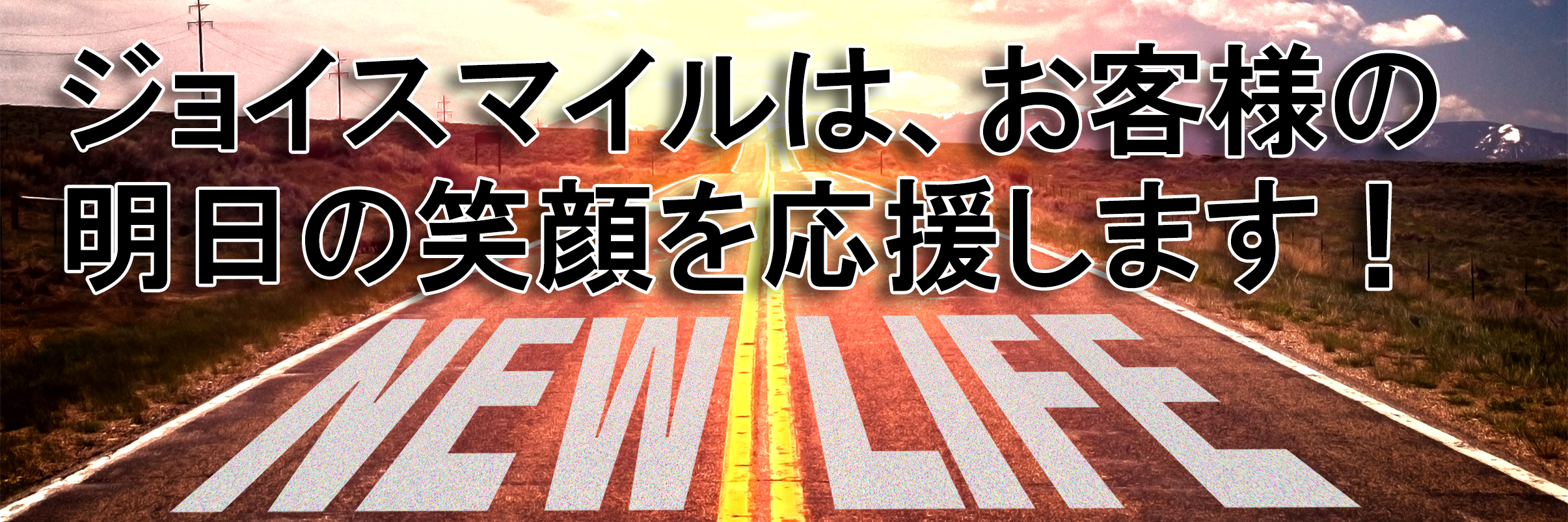 個人輸入代行はジョイスマイルがお手伝いします！