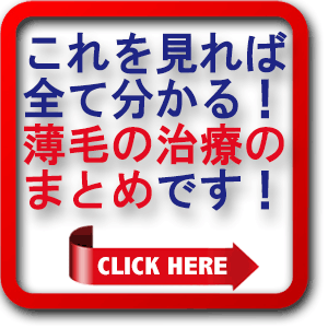 男性脱毛症(AGA)を解説します。