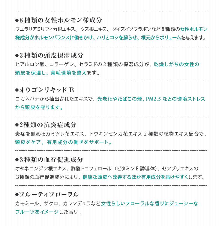 ドクターゼロ リデニカル・スカルプリバイタライジングエッセンス 女性用による育毛効果