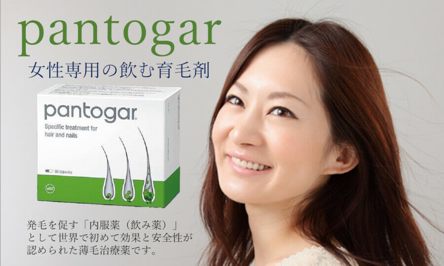 パントガールの効果