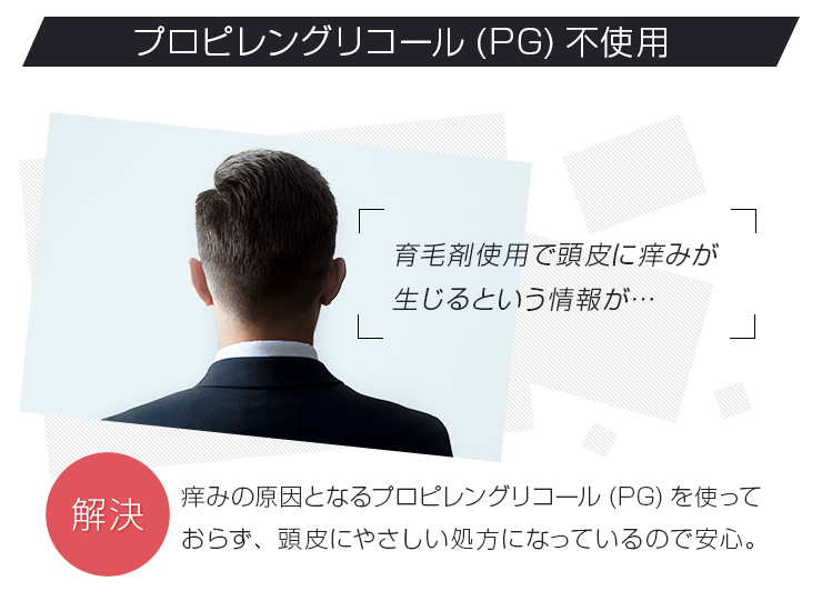 リグロースラボSP2の効果