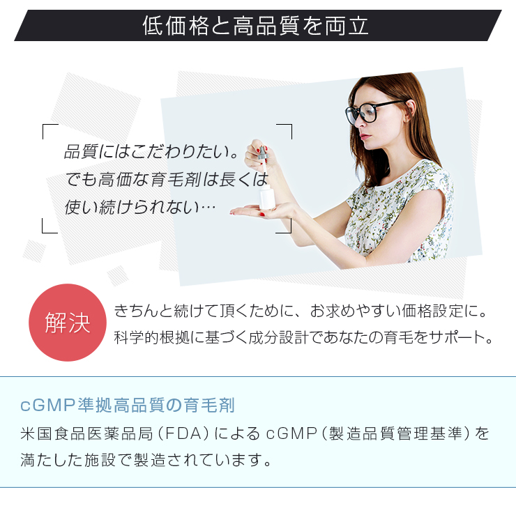 リグロースラボSP2の効果