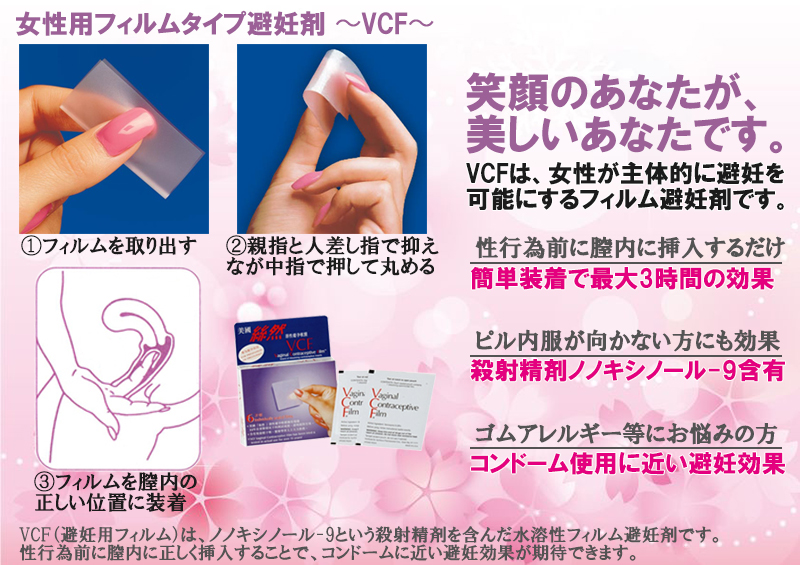 VCF、マイルーラの効果